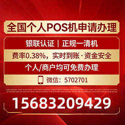 仲巴借记卡POS机费率真相曝光，免费领取+实时到账，拒绝隐藏高成本