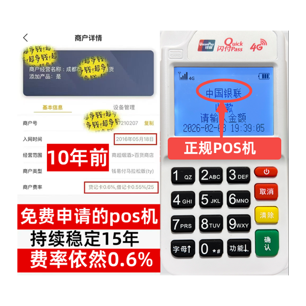 仲巴POS机T+0哪家支持，正规持牌公司名单曝光，0元办理福利限时抢